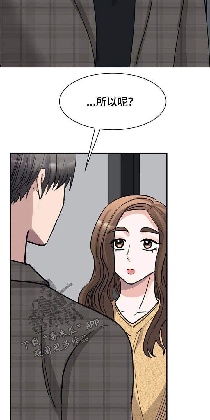 第49章：别有用意