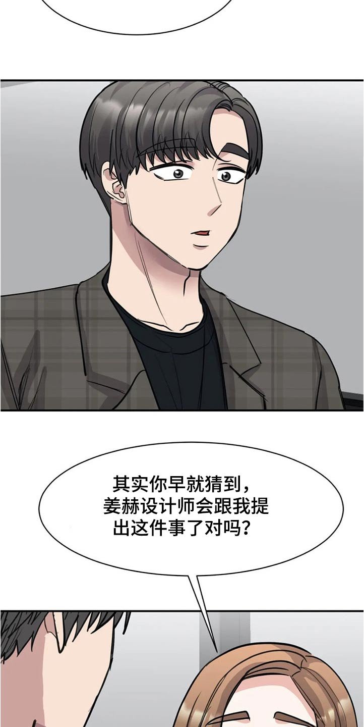 第49章：别有用意