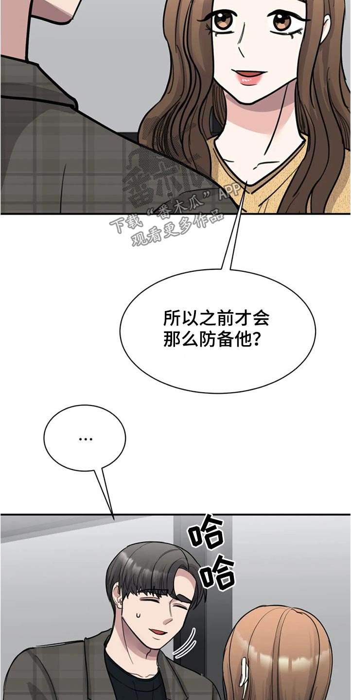 第49章：别有用意