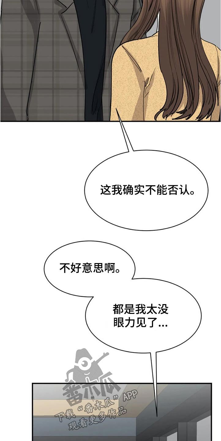 第49章：别有用意
