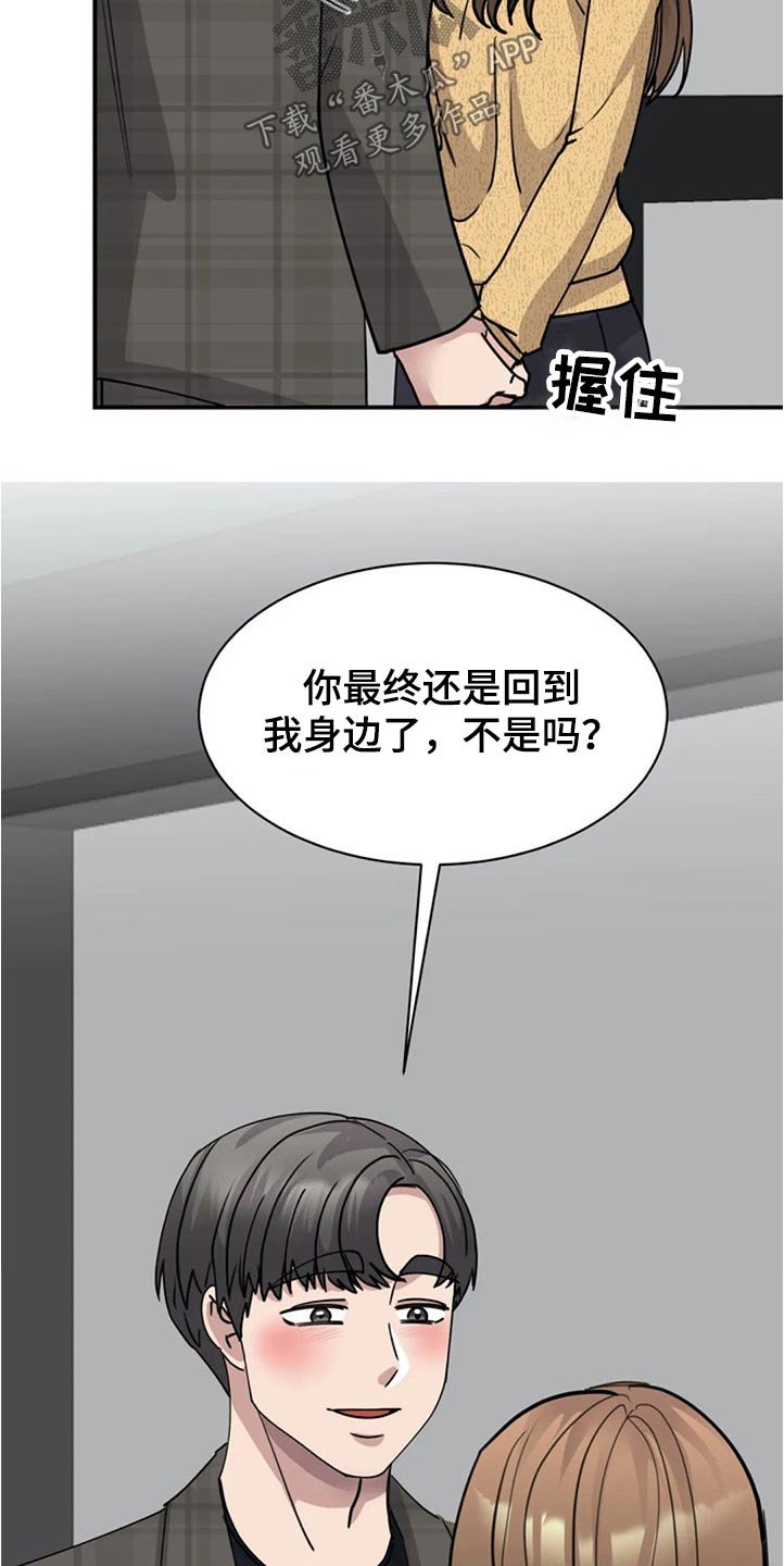 第49章：别有用意