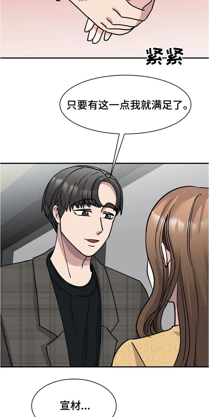 第49章：别有用意