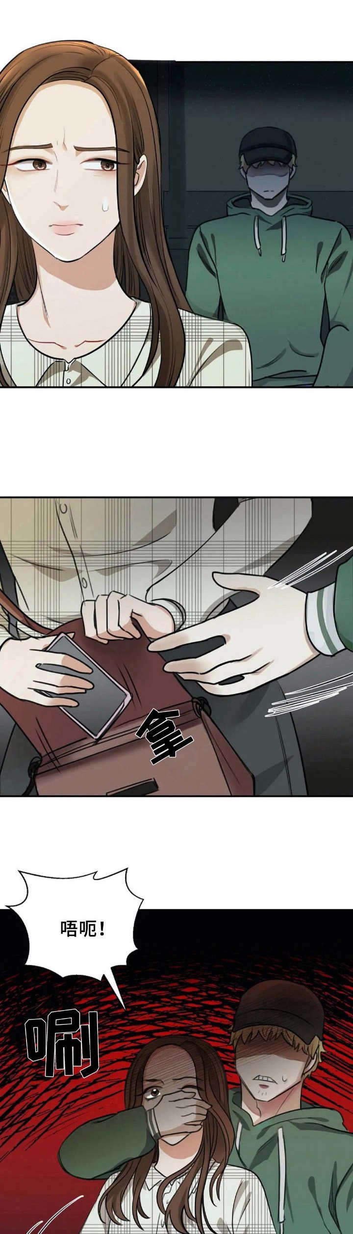 第5章：帮忙