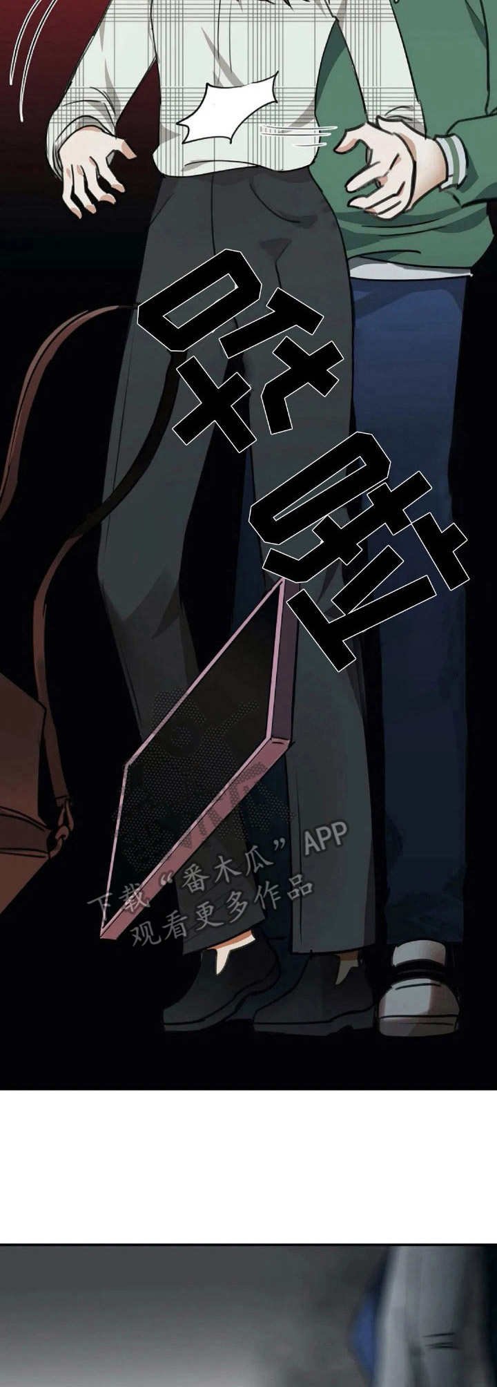 第5章：帮忙