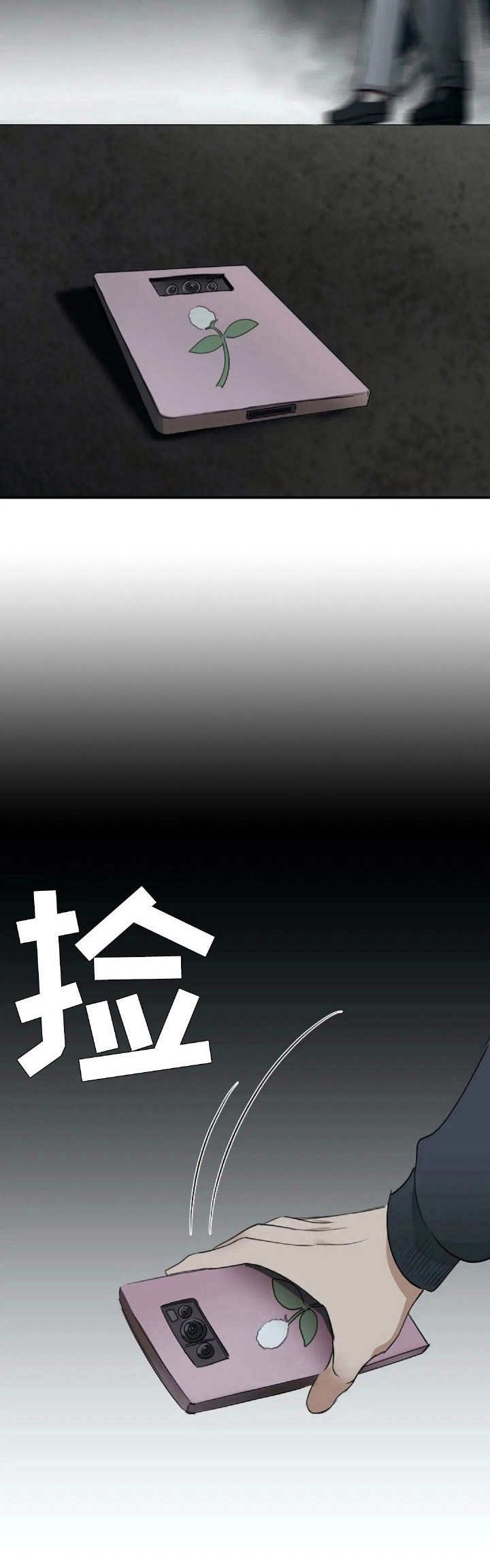 第5章：帮忙