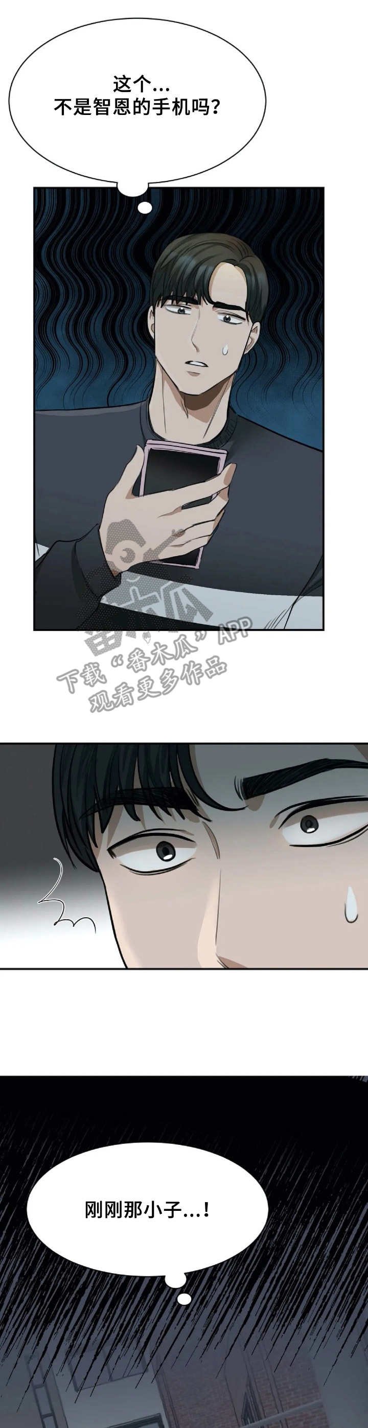 第5章：帮忙
