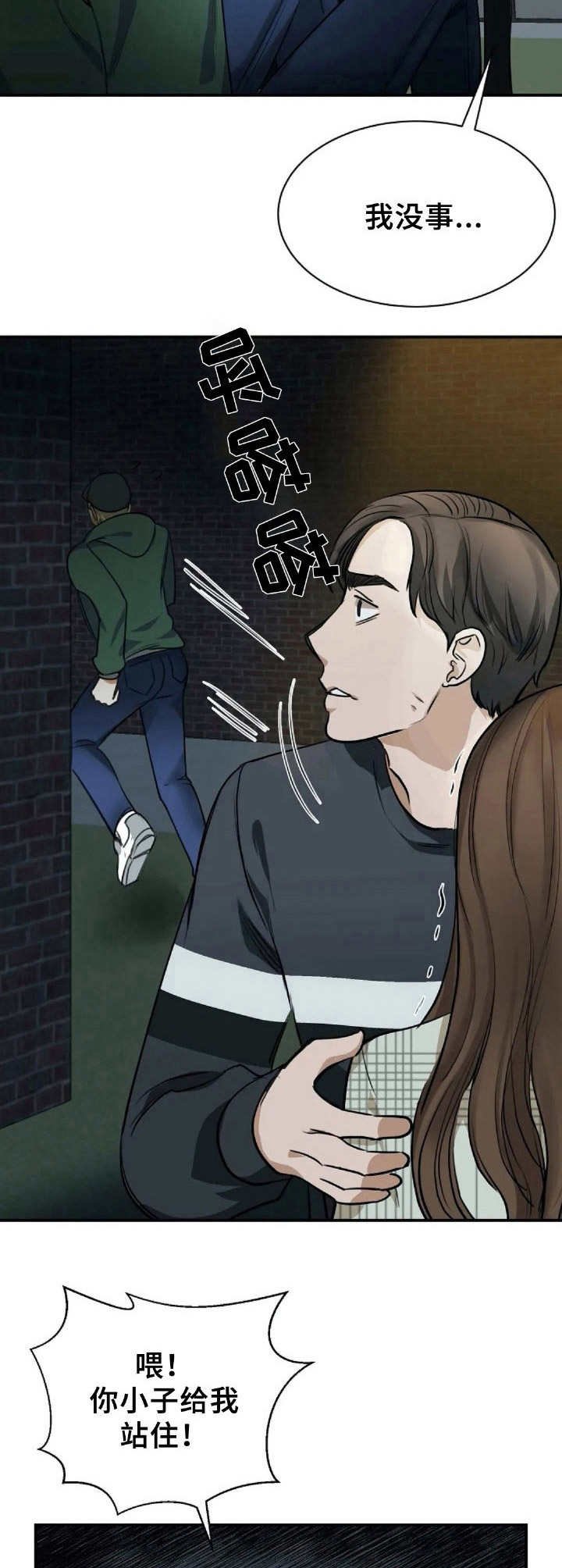 第5章：帮忙