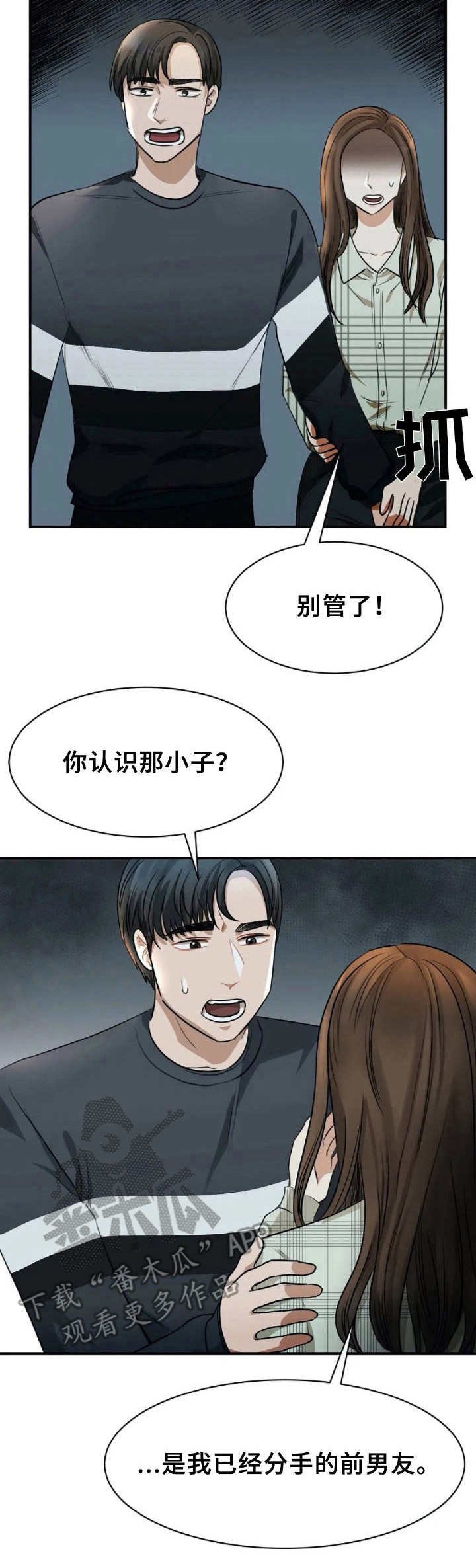 第5章：帮忙