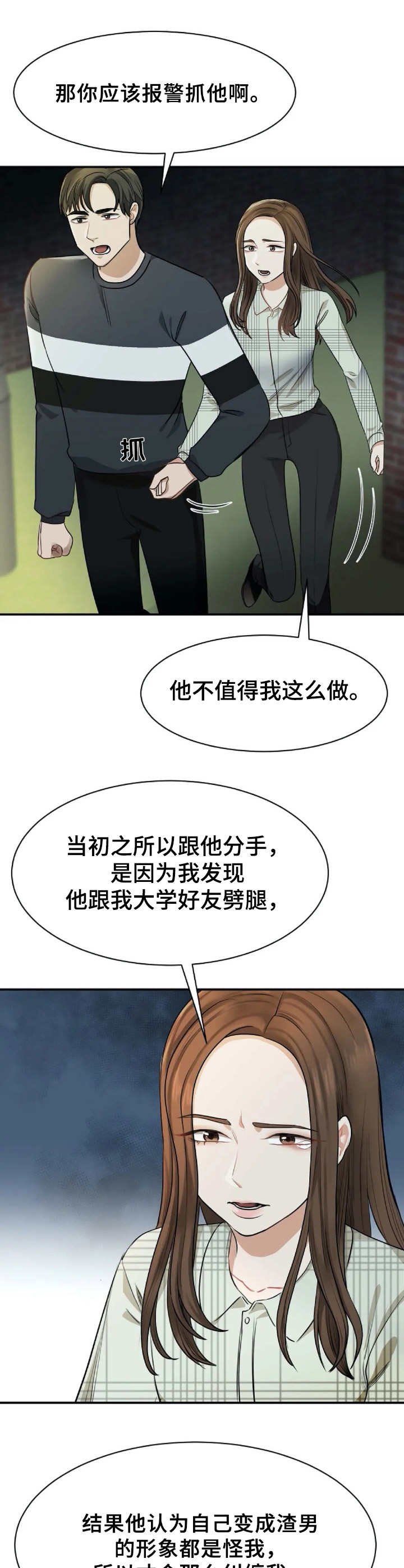 第5章：帮忙