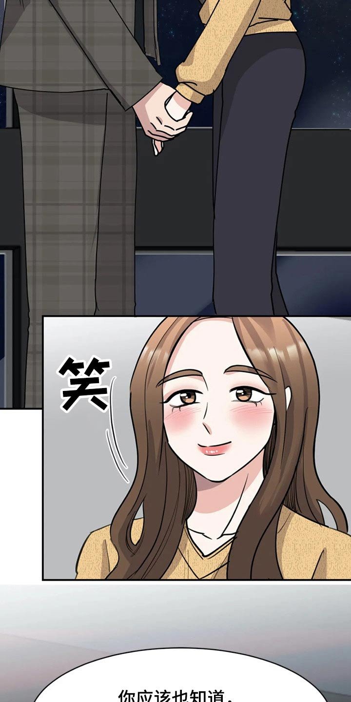 第50章：心眼