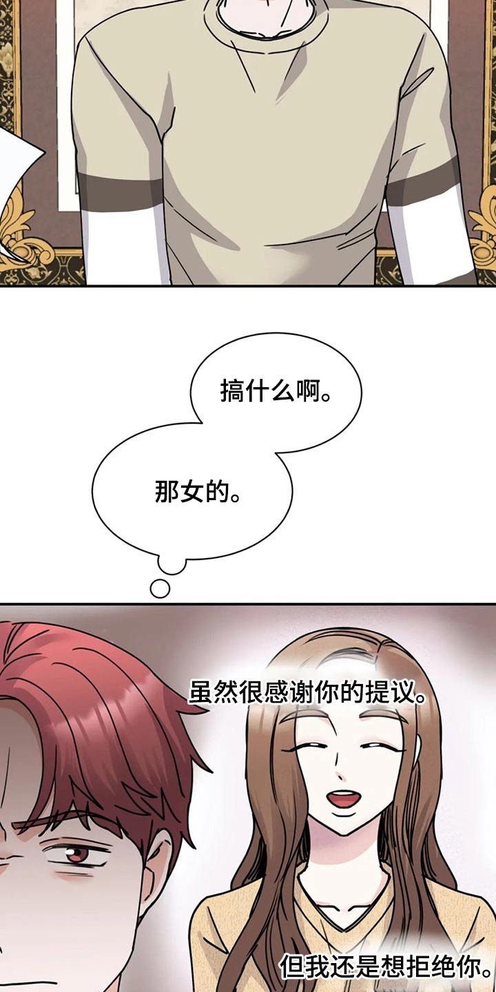 第50章：心眼