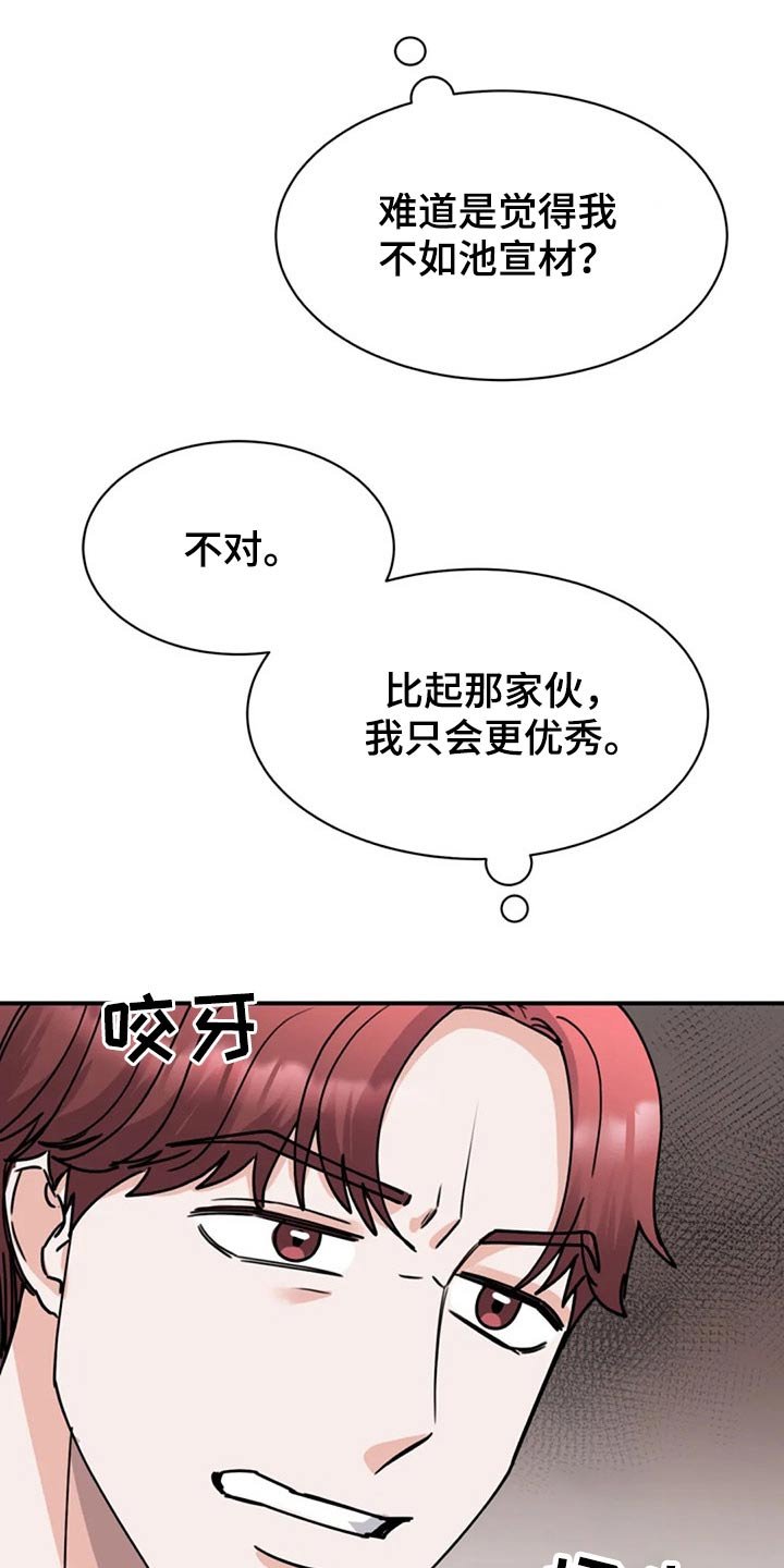 第50章：心眼