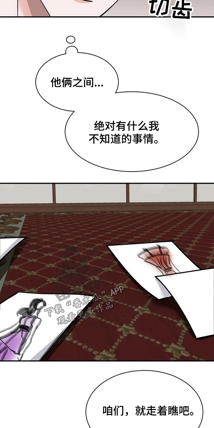 第50章：心眼