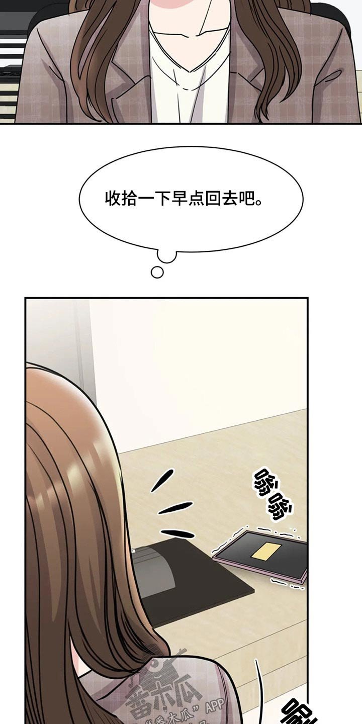 第51章：出手
