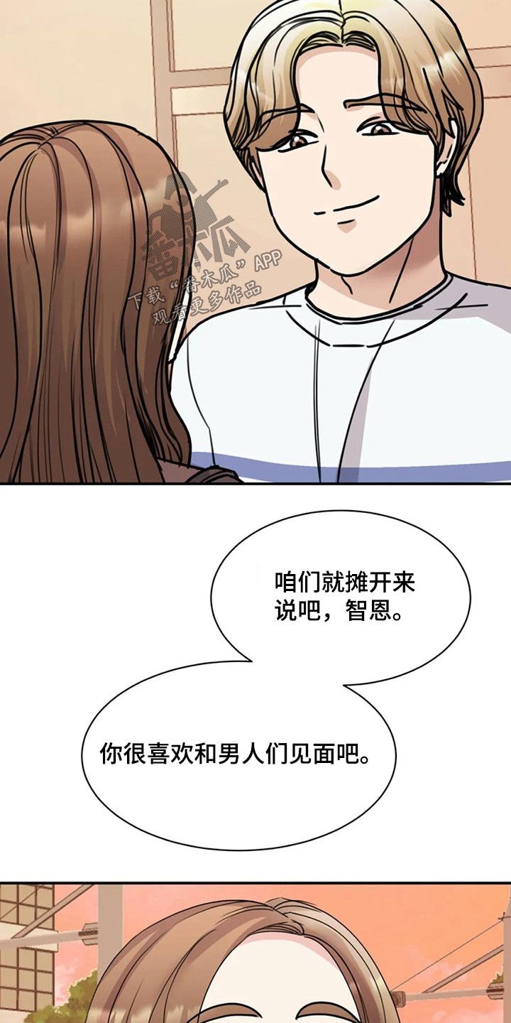 第51章：出手