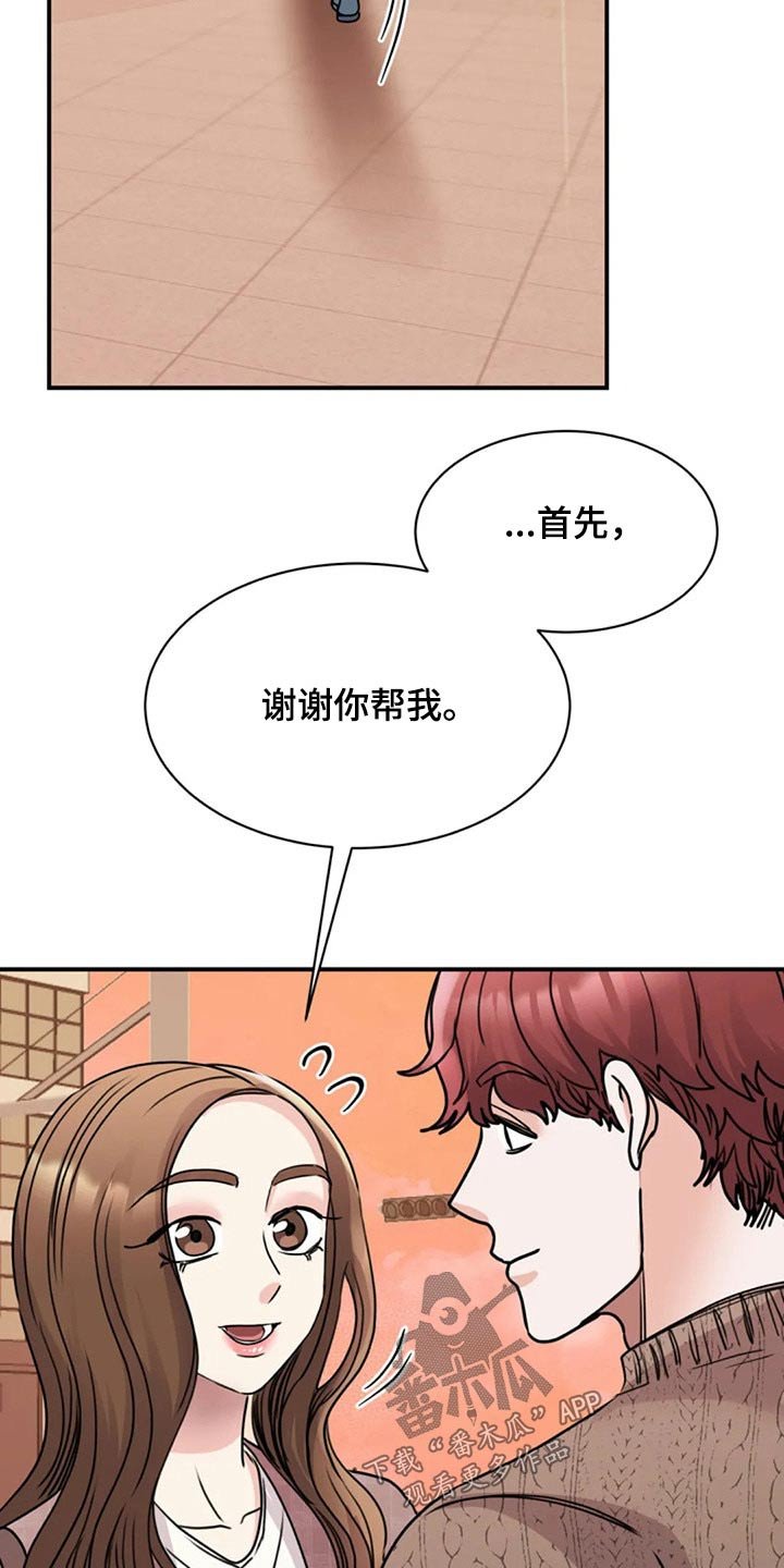第52章：完美