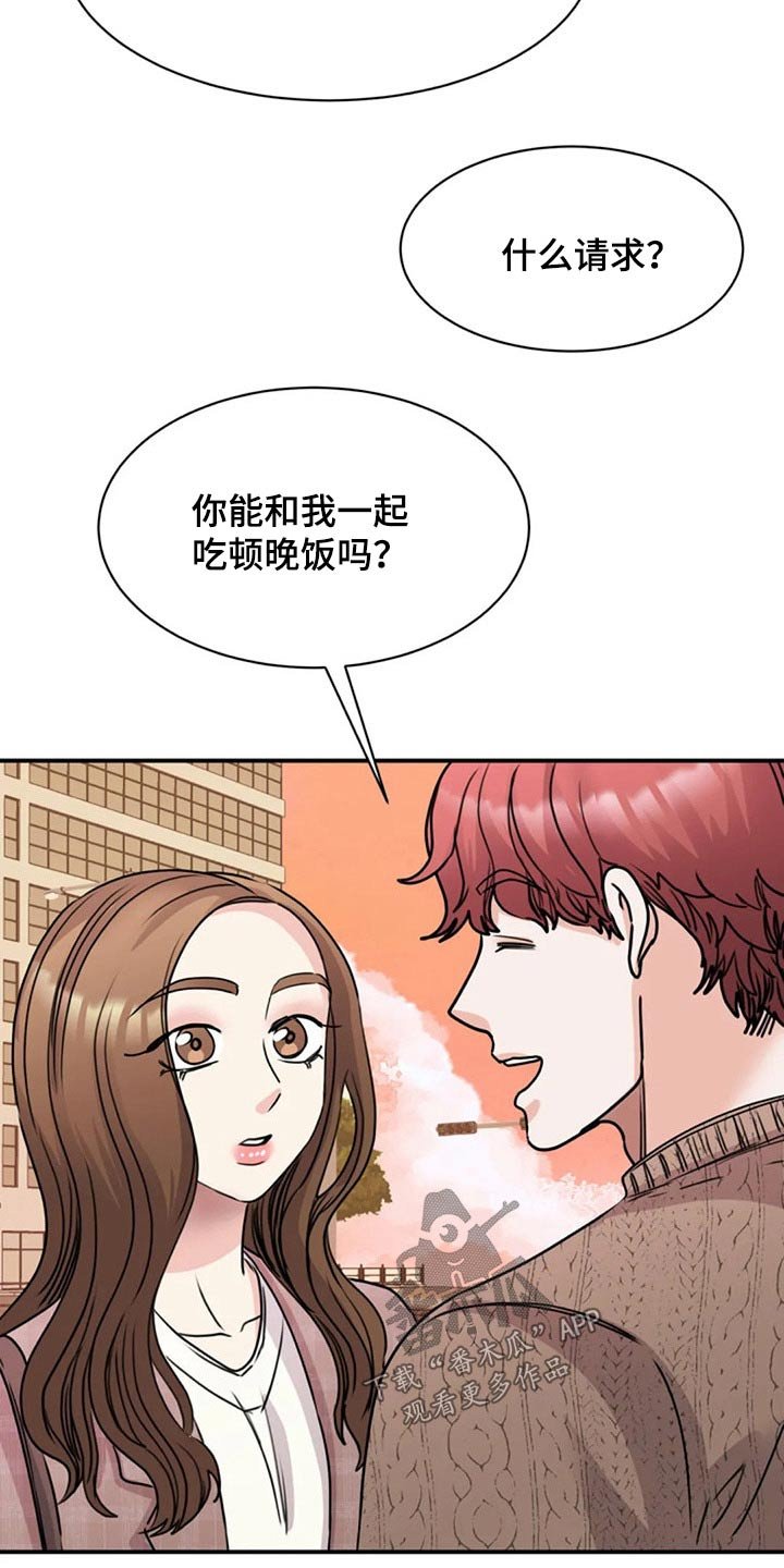第52章：完美