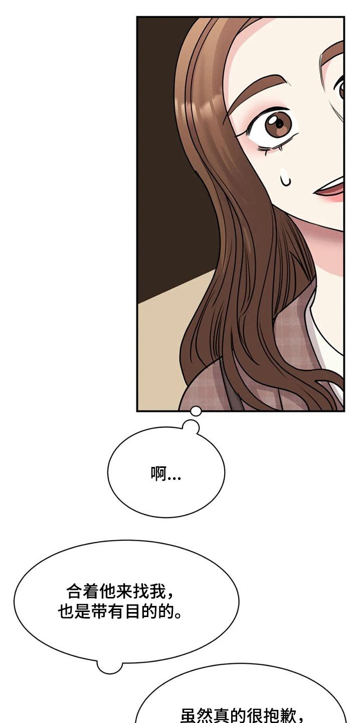 第52章：完美
