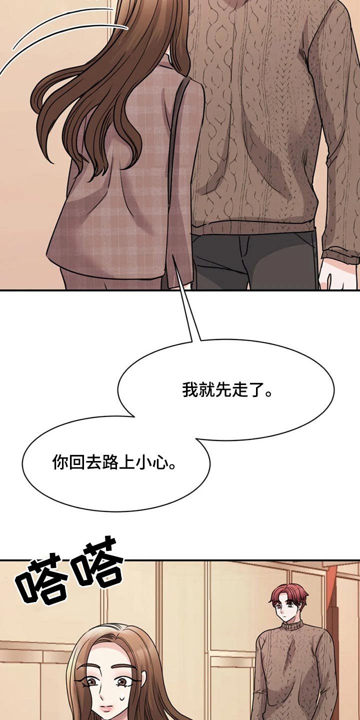 第52章：完美