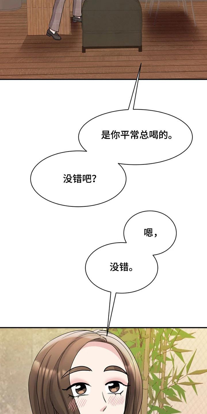第52章：完美