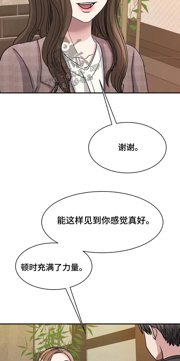 第52章：完美