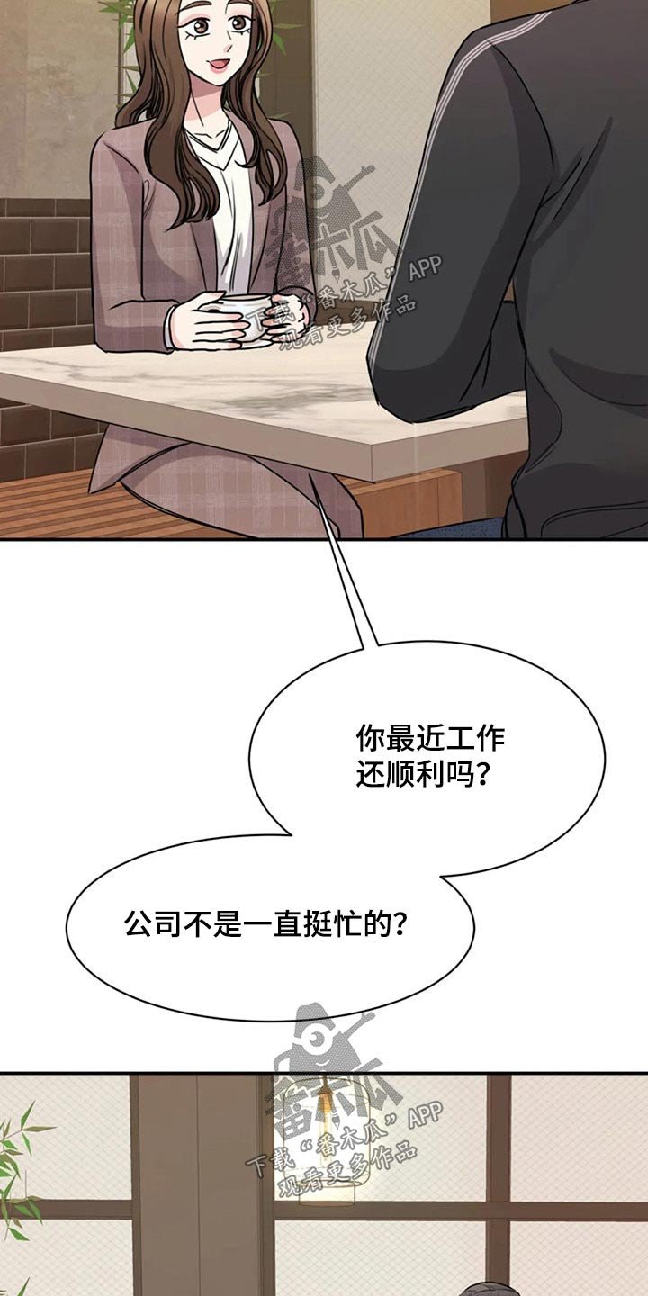 第52章：完美