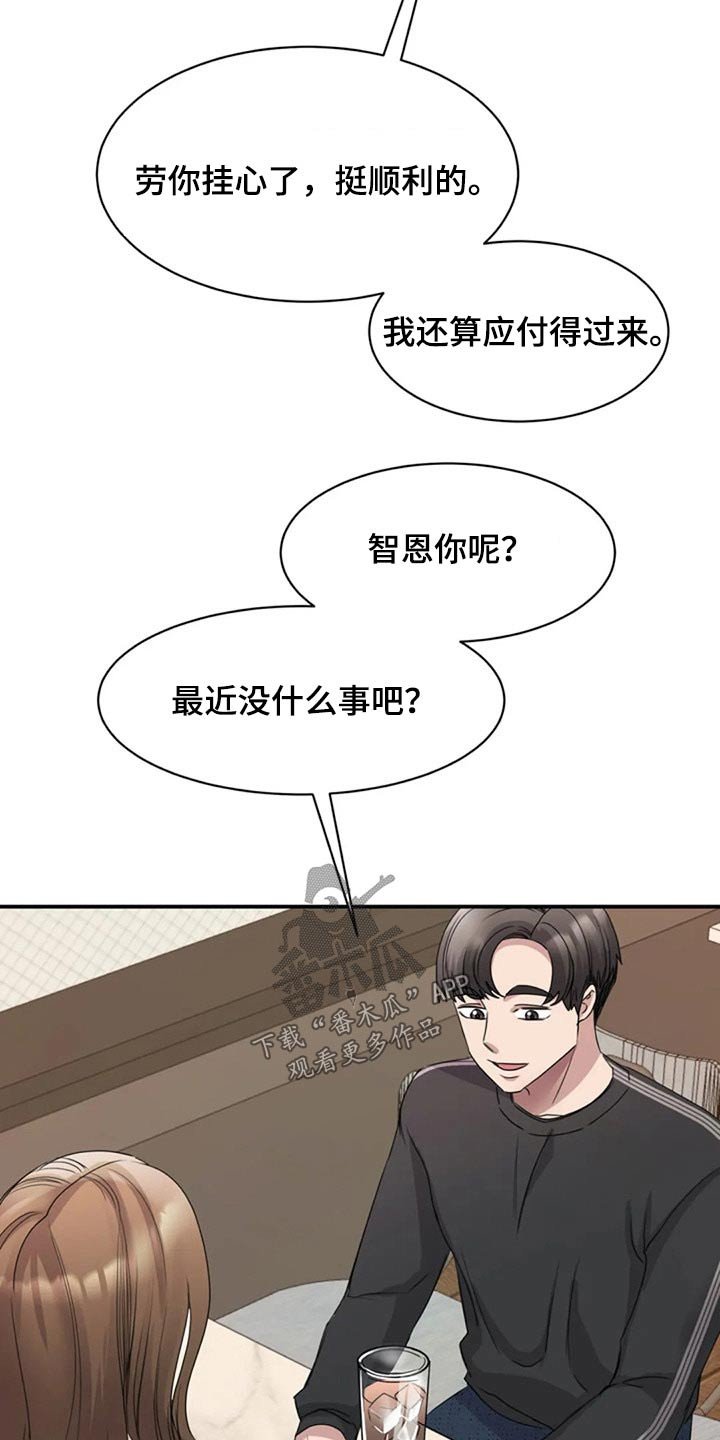第52章：完美