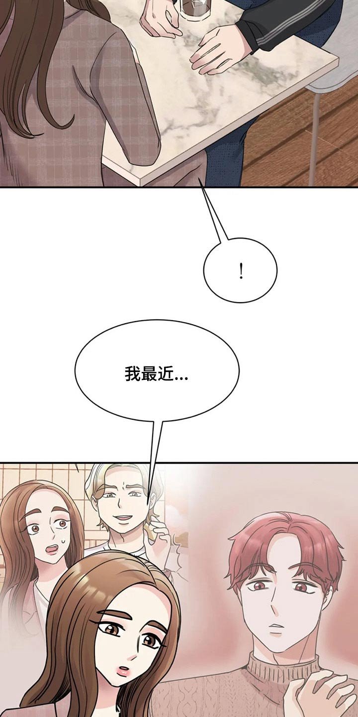 第52章：完美