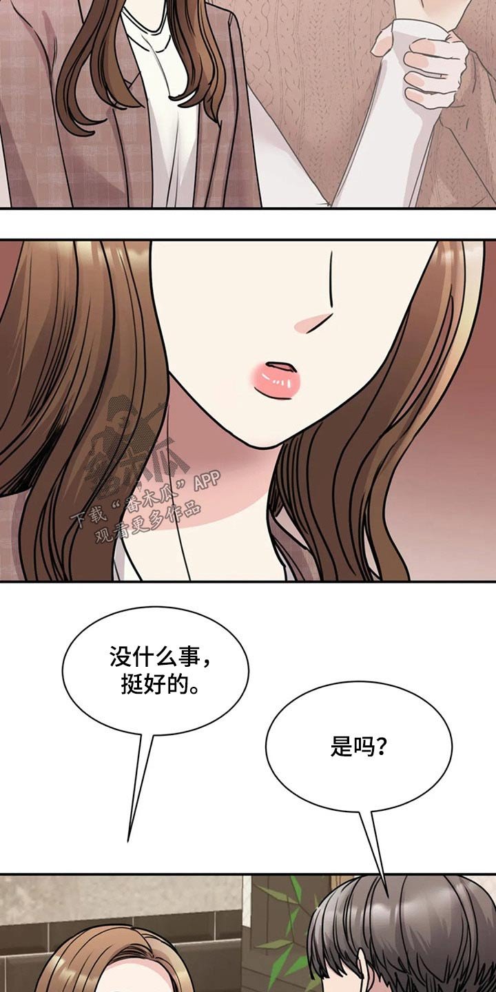 第52章：完美