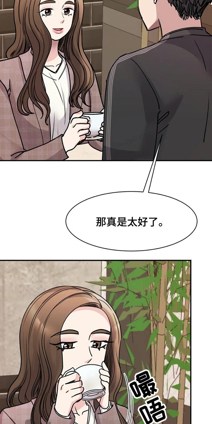 第52章：完美