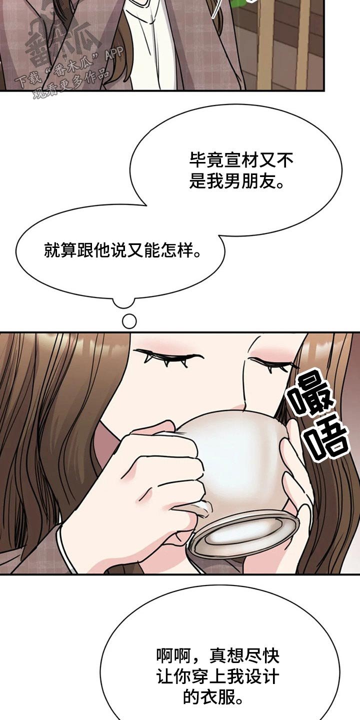 第52章：完美