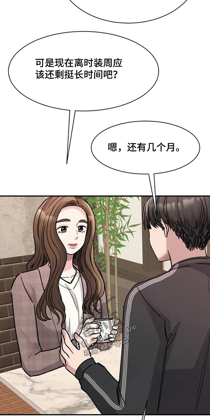 第52章：完美