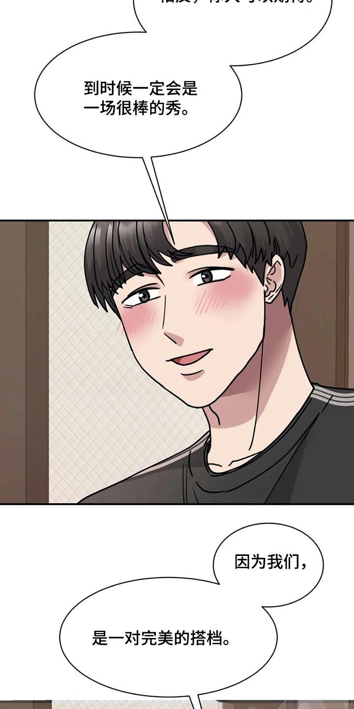第52章：完美