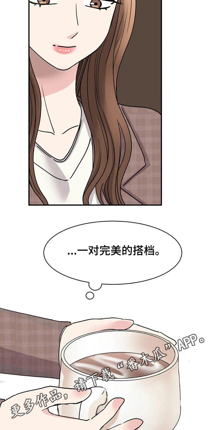 第52章：完美