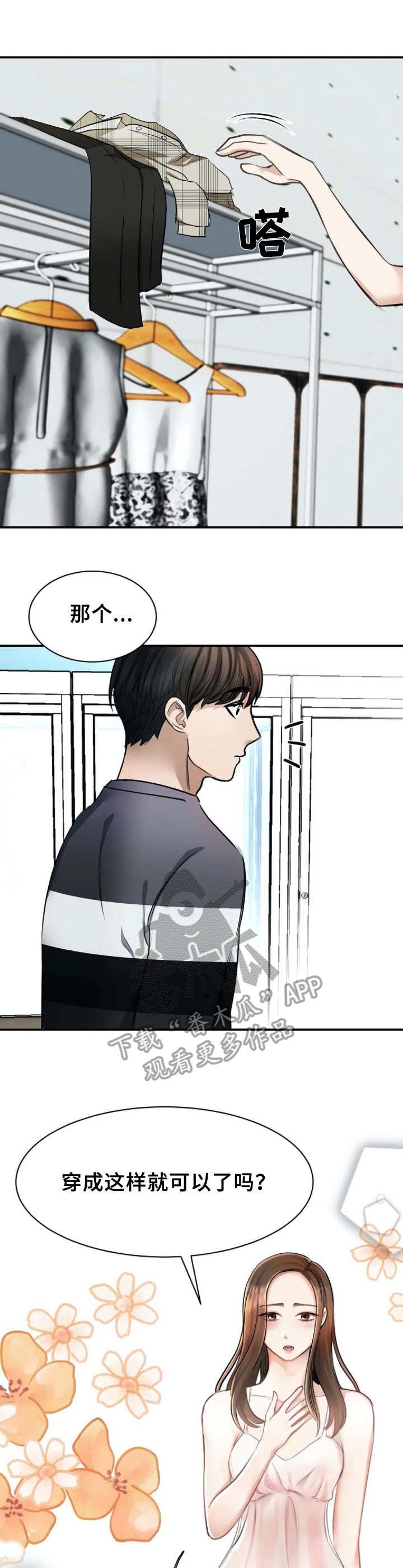 第7章：量尺寸