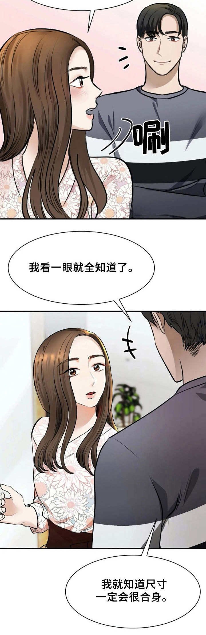 第7章：量尺寸