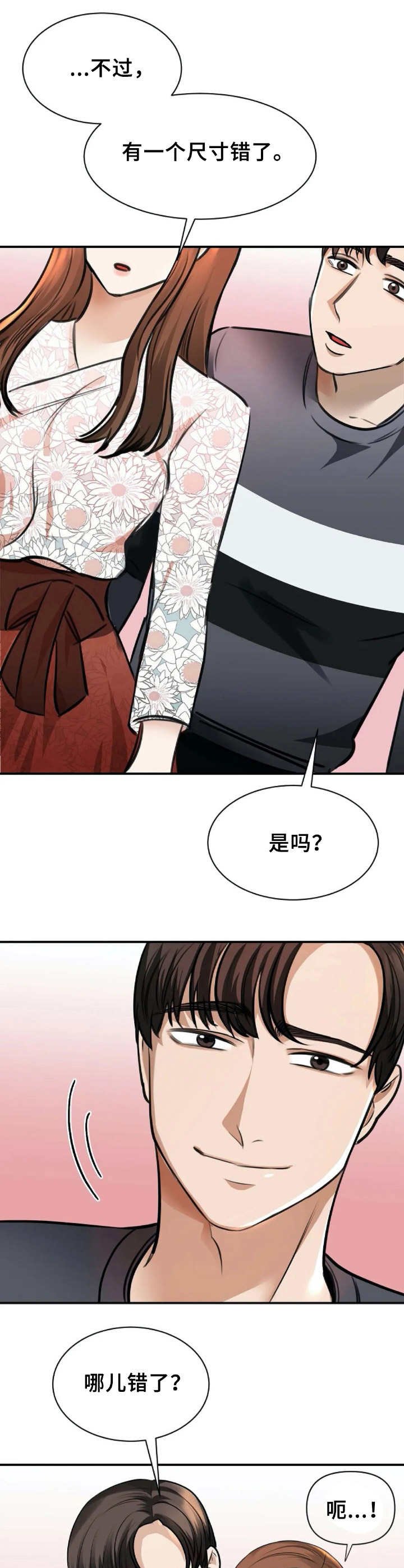 第7章：量尺寸