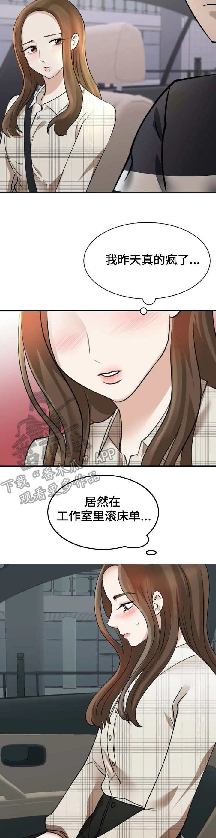 第8章：考虑