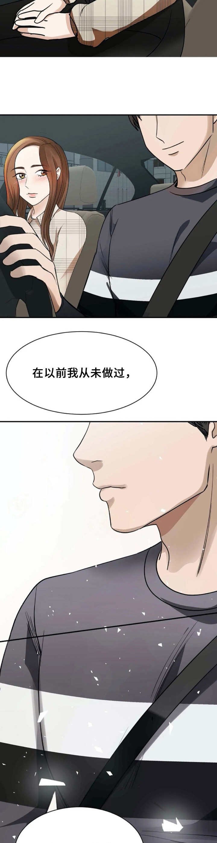 第8章：考虑
