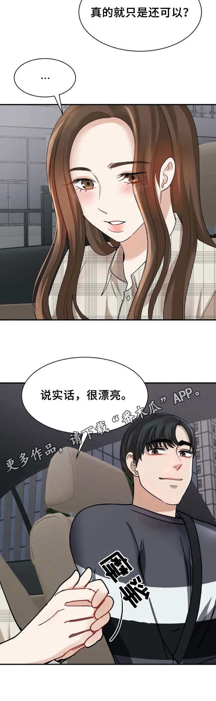 第8章：考虑