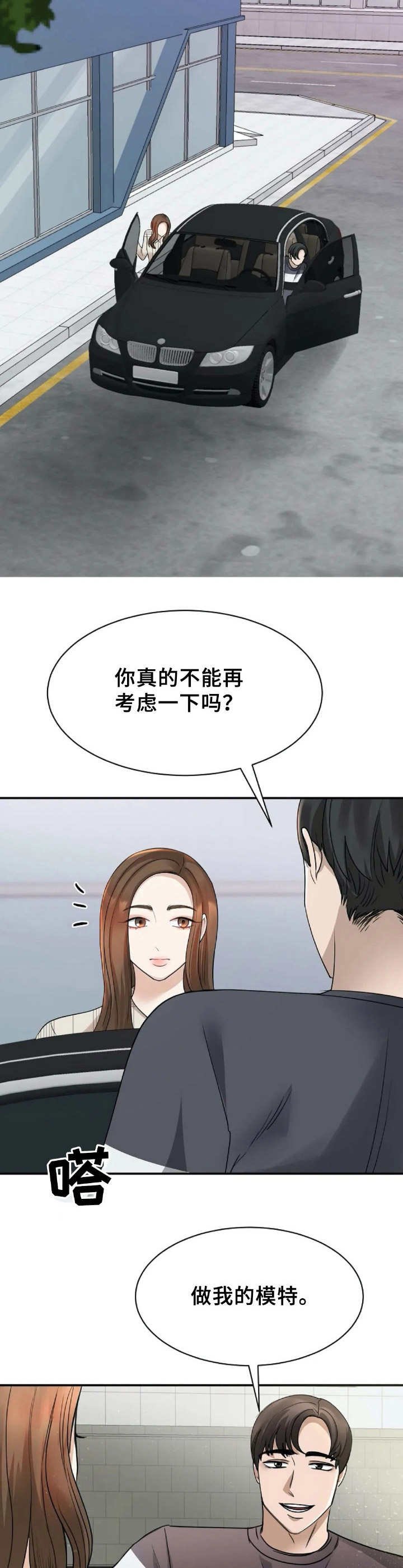 第8章：考虑