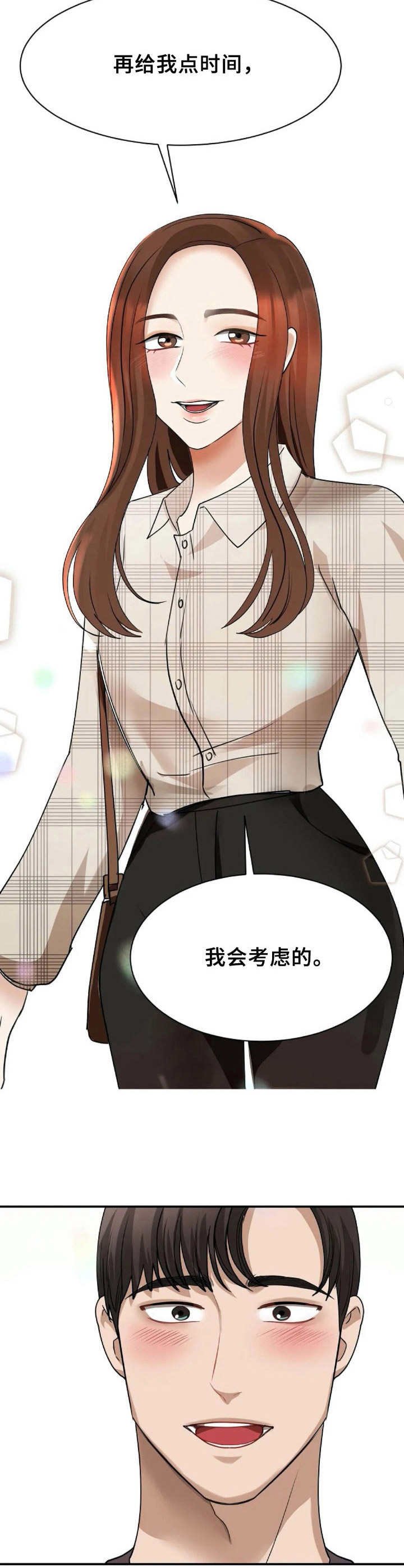 第8章：考虑