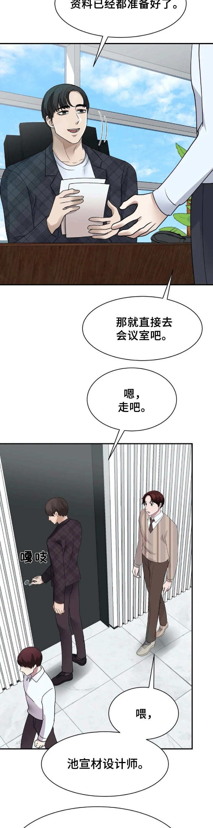 第9章：会议