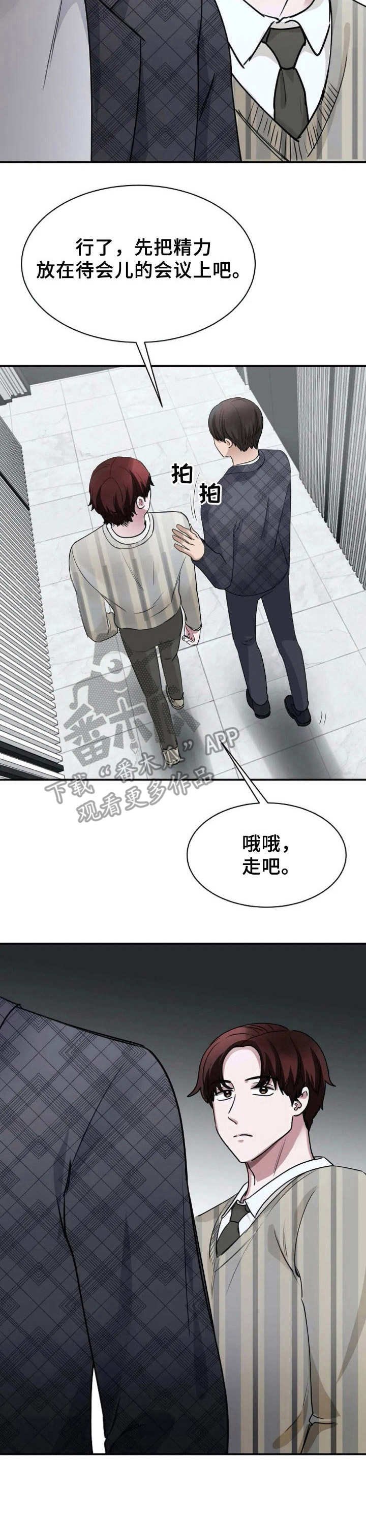 第9章：会议