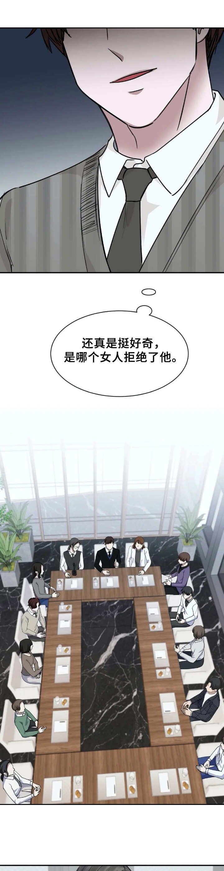 第9章：会议