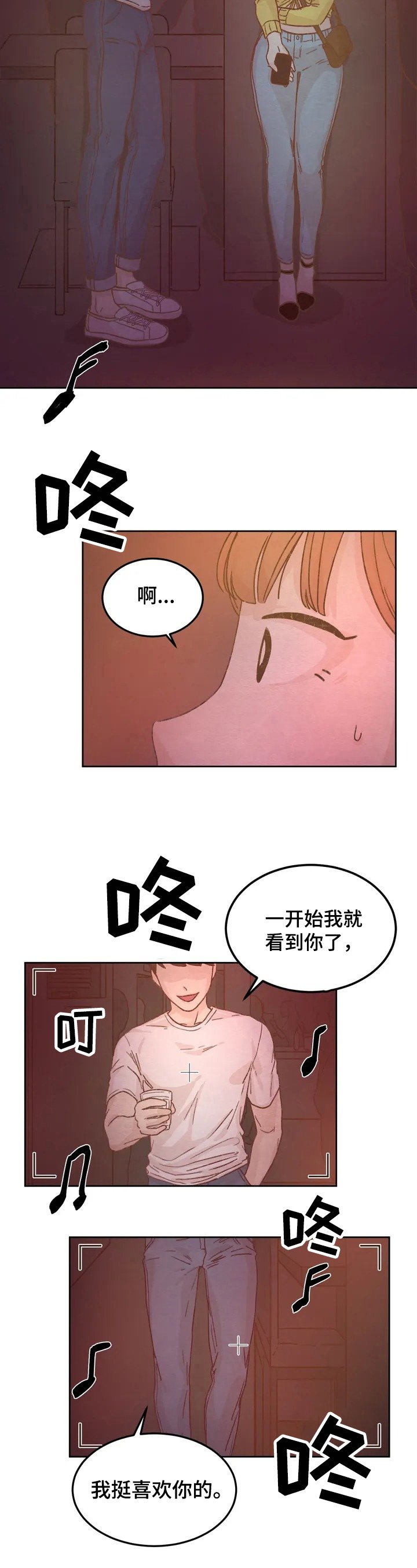 第1章：扫兴