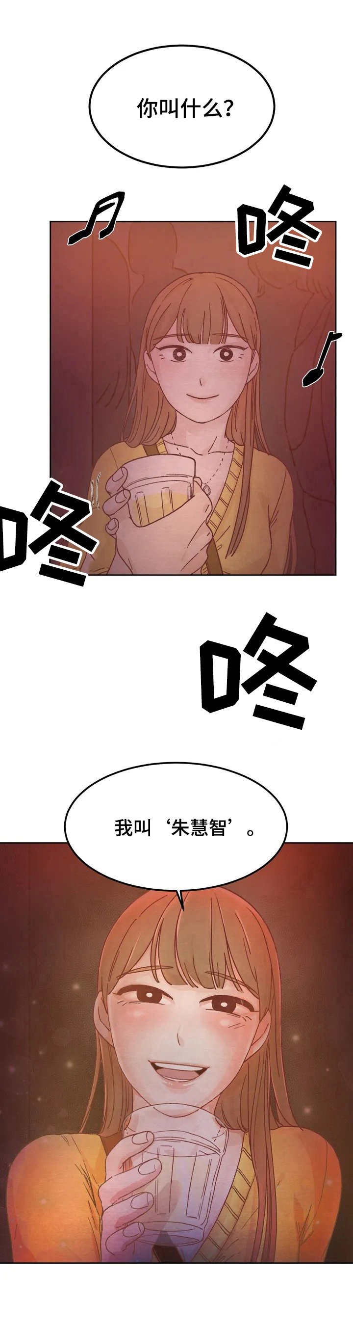 第1章：扫兴