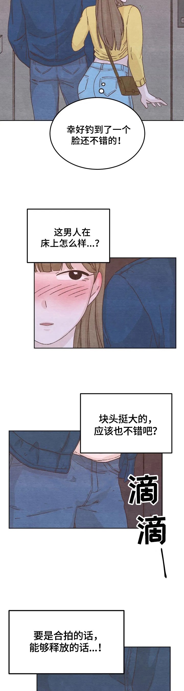 第1章：扫兴