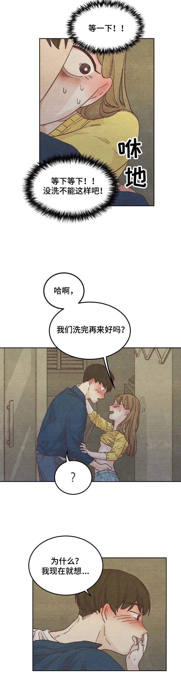 第1章：扫兴