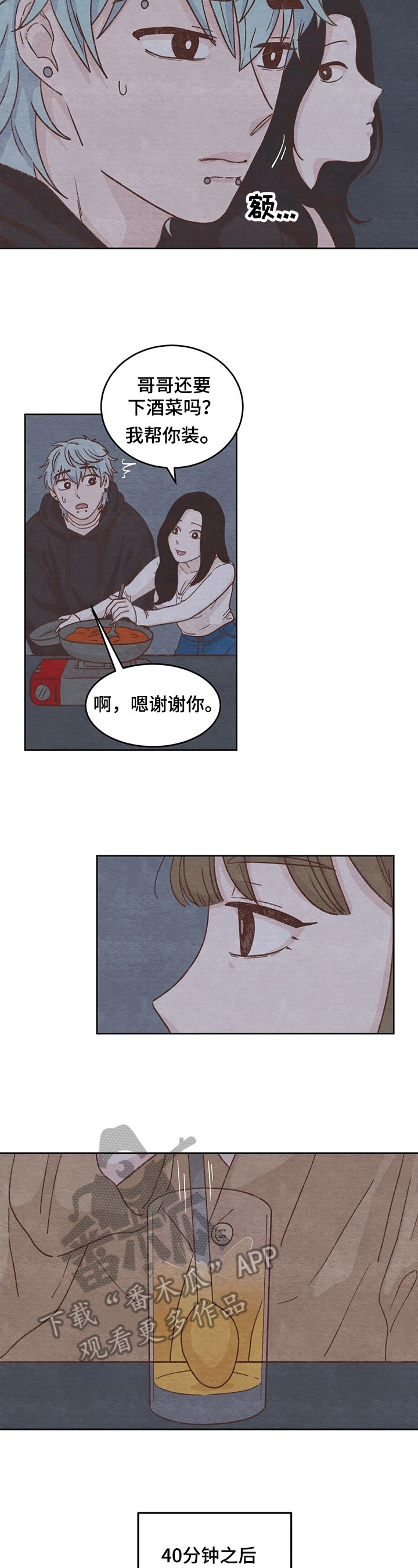 第10章：吹风